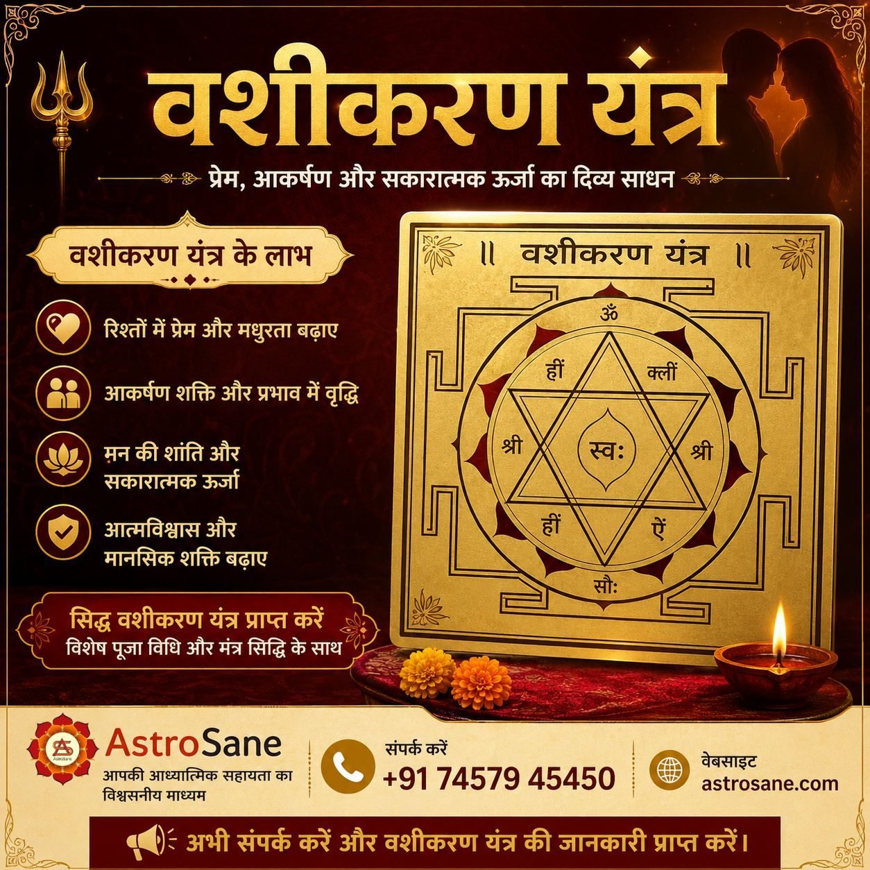 वशीकरण यंत्र: आध्यात्मिक महत्व, उपयोग और पूजा विधि