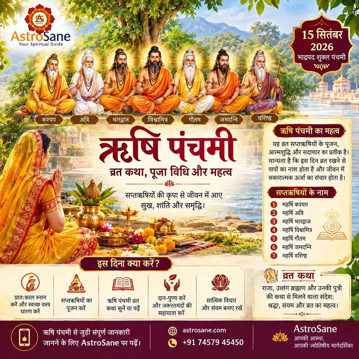 ऋषि पंचमी व्रत कथा, पूजा विधि और महत्व