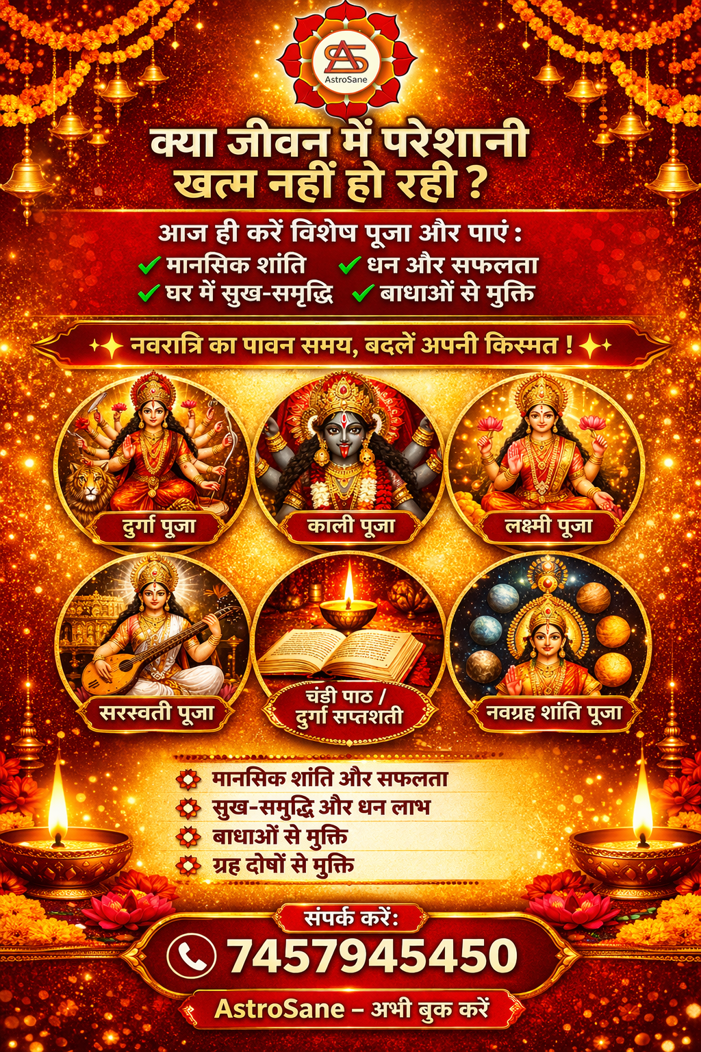 🙏 आज ही करें विशेष पूजा और पाएं समाधान