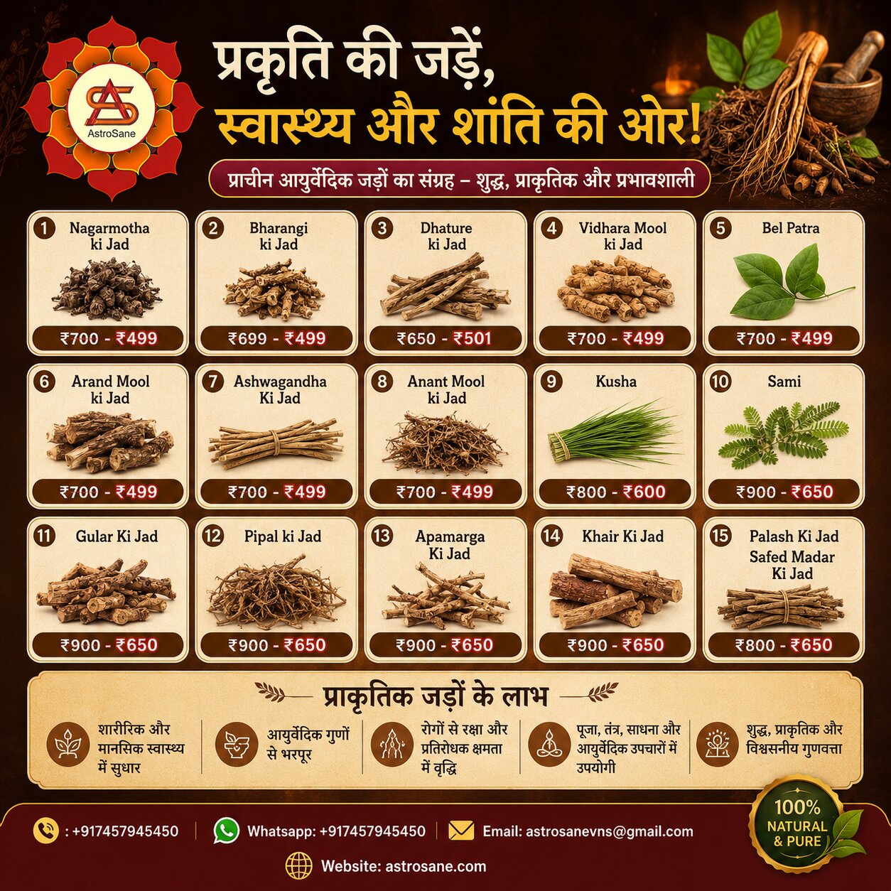 पूजन, यज्ञ एवं आध्यात्मिक साधनाओं में उपयोगी वैदिक जड़ें – AstroSane से ऑनलाइन ऑर्डर करें