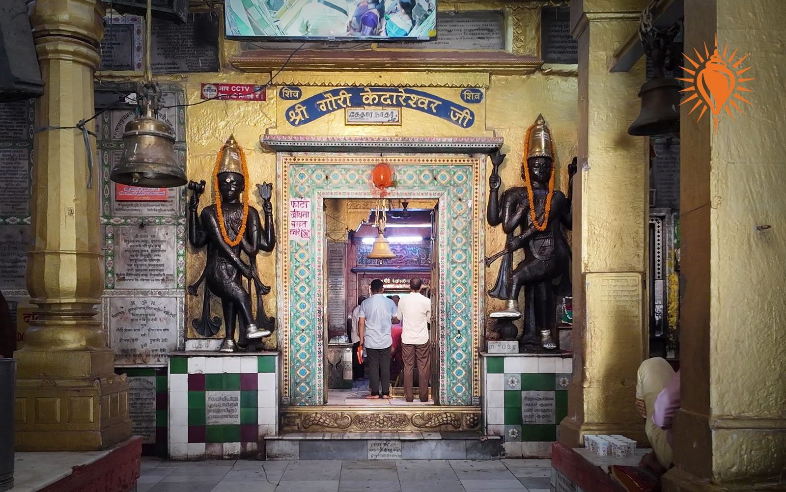 Kedareswar Mahadev Temple
