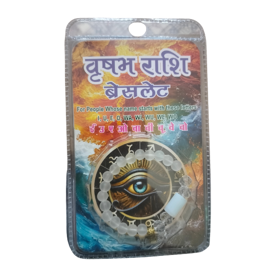 वृषभ राशि ब्रैसलेट (Vrishabh Rashi Bracelet) – Taurus Lucky Bracelet for Wealth & Stability