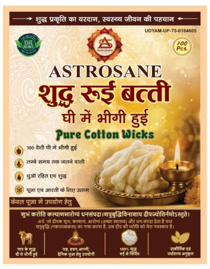 Rui diya batti lambi