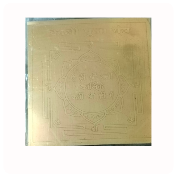 Kali Yantra Brass (Pital) — Powerful Protection & Negative Energy Removal Yantra