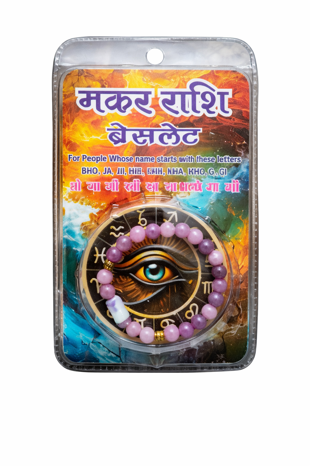 Makar (Capricorn) Rashi Bracelet – Zodiac Bracelet for Success, Stability & Positive Energy