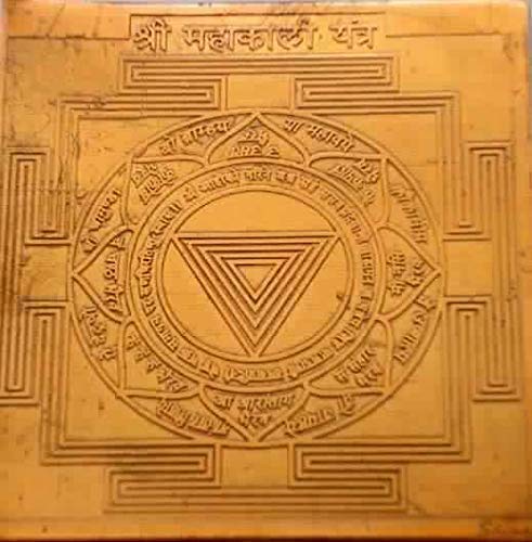 YANTRA