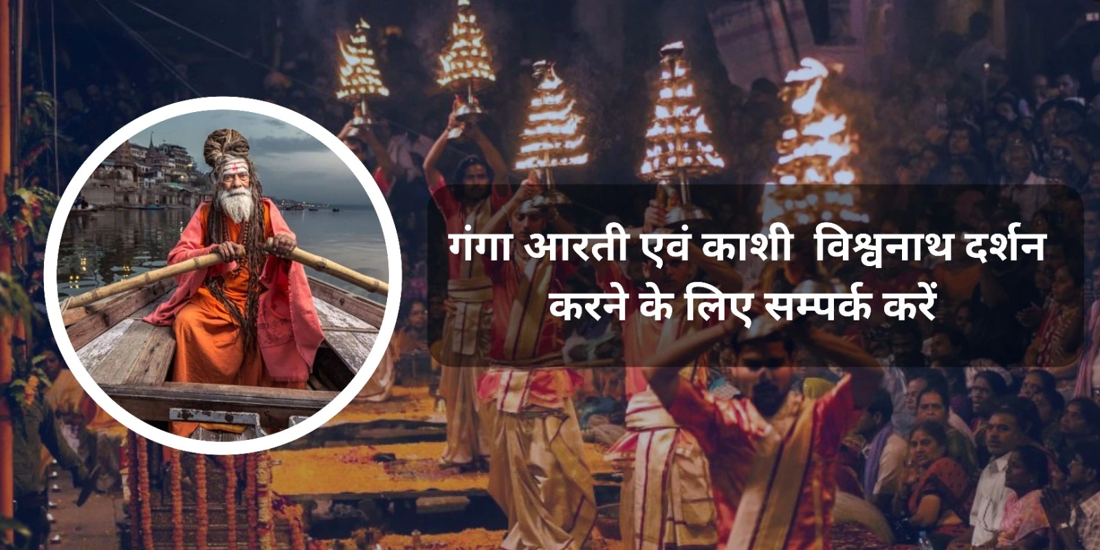 ganga arti